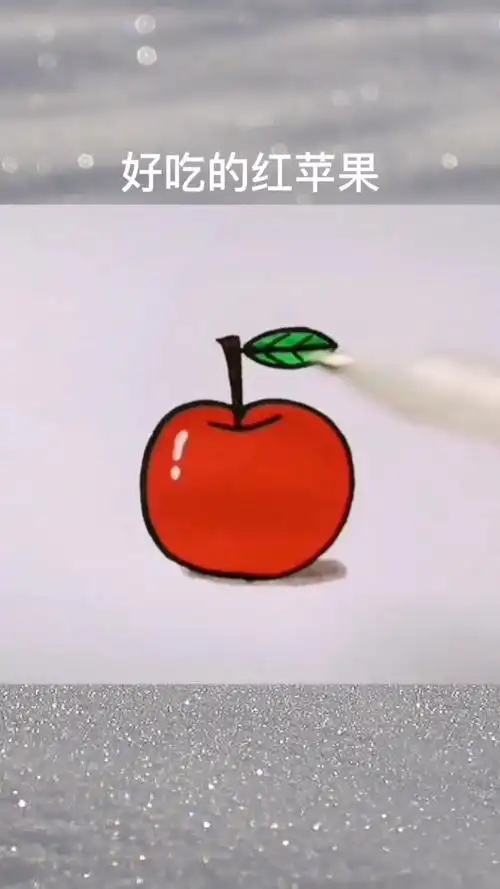 画画原来如此简单#简单的画个红苹果,适合三到五岁的宝宝哦