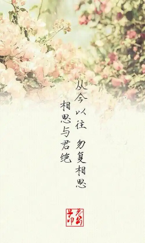 古风壁纸古风诗句唯美文字侵删