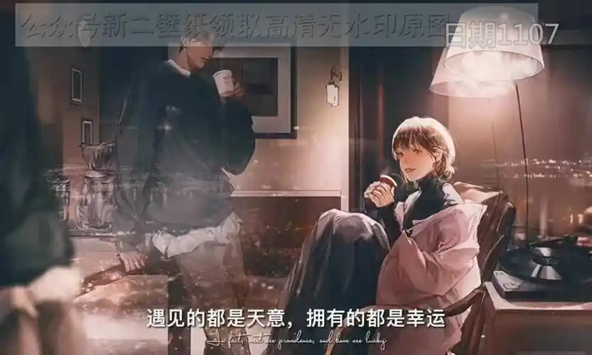 背景图 遇见都是天意 拥有都是幸运 图片 壁纸 原图 高清 抖音热门