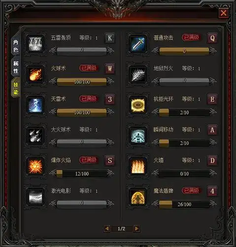 七杀游戏角色技能升级小技巧