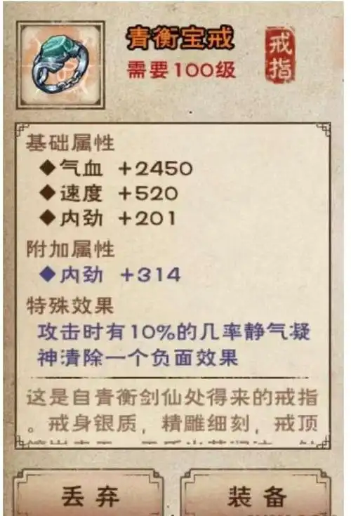 向楚天麟(20,13)打听「常多病」,获得10两,5何首乌,5地黄.#烟雨江湖