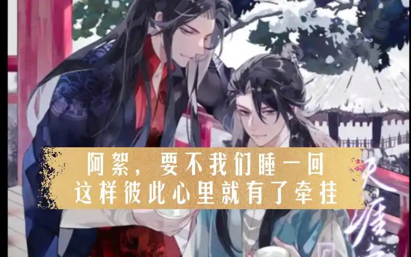 天涯客广播剧第17集我平生没见过几回真心你是吗是