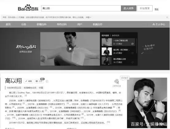 高以翔百度百科已变灰色黄景瑜现场大喊别录了吴宣仪被吓哭