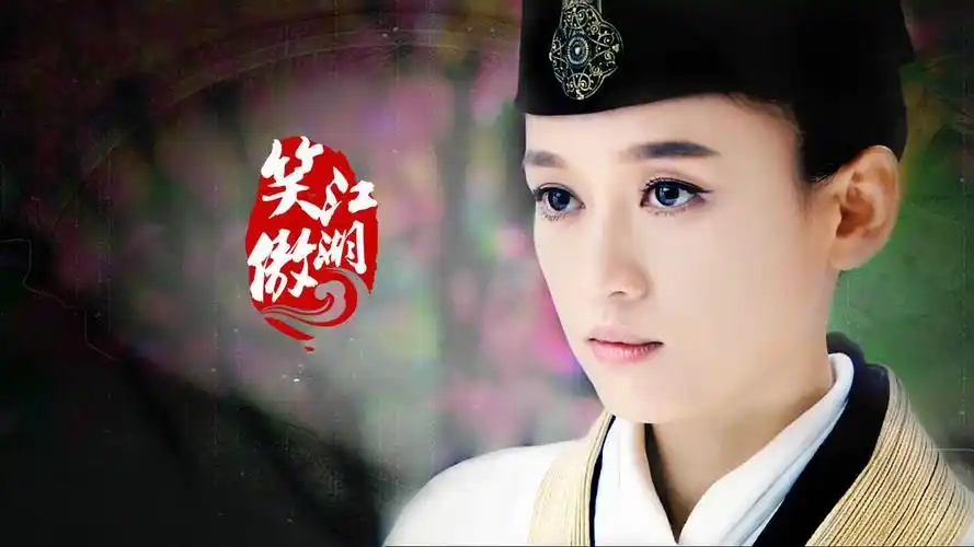 笑傲江湖东方不败-笑傲江湖东方不败