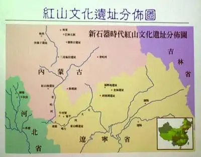 赤峰第二届红山文化国际高峰论坛