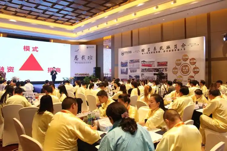 梦航企业 《总裁班》演讲培训 第三天