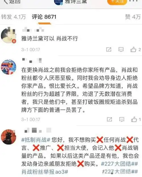 肖战227事件是怎么回事227事件的始末有点复杂