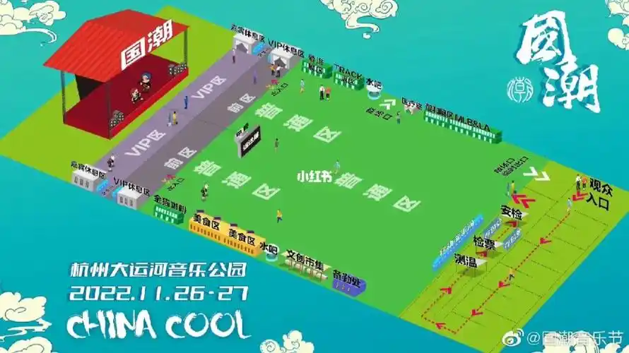 2022杭州国潮音乐节座位图