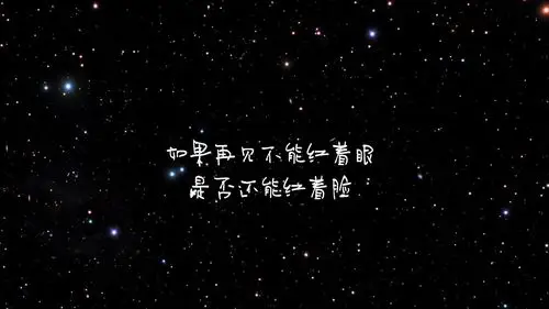文字 歌词 匆匆那年 文字控壁纸(其他静态壁纸) - 静态壁纸下载 - 元