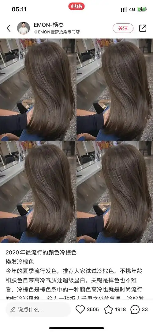 有没有姐妹染过冷棕呀掉色了之后是啥样的呀