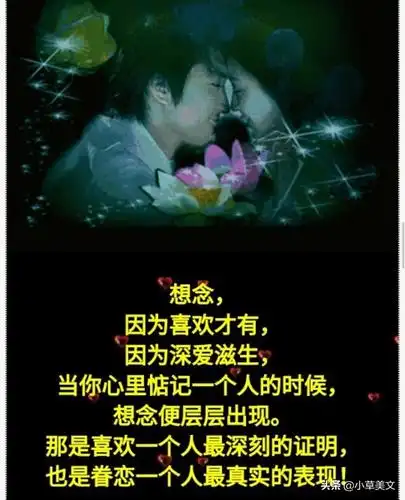 亲爱的,今天特别想你!睡也睡不着,过也过不好!