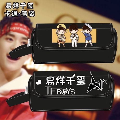 易烊千玺少年的你电影周边tfboys男女学生大容量文具盒双拉链笔袋