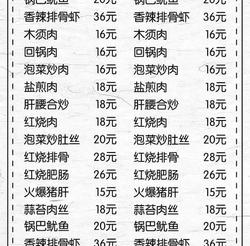 白色简约中国风家常小炒菜谱设计矢量图免费下载_psd格
