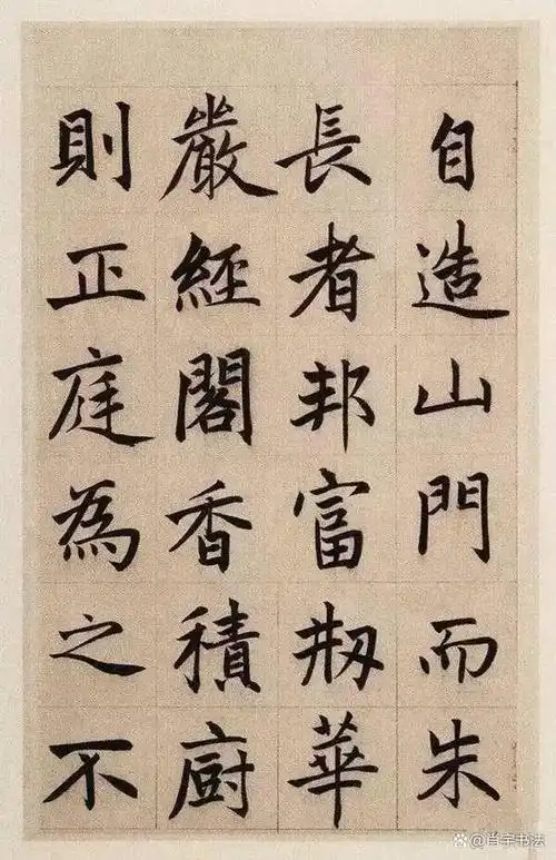 《崑山州淮云院记》是元代著名书法家赵孟楷书代表作品之一.