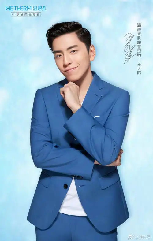 王大陸taluwang原来就是温碧泉全新代言人!