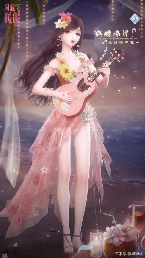 闪耀暖暖夏威夷风格非凡泳装 吹着海风弹着小曲享受假期的御姐装