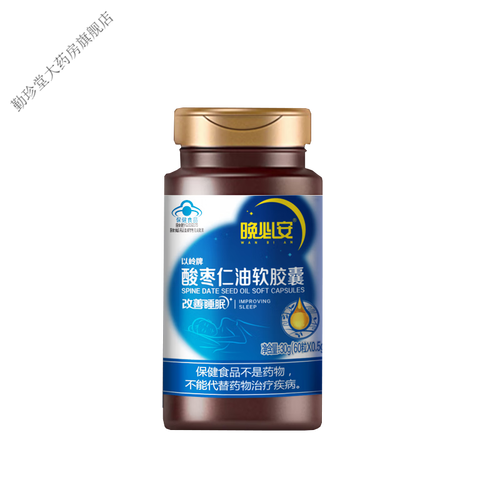以岭牌酸枣仁油软胶囊改善睡眠 1盒60粒