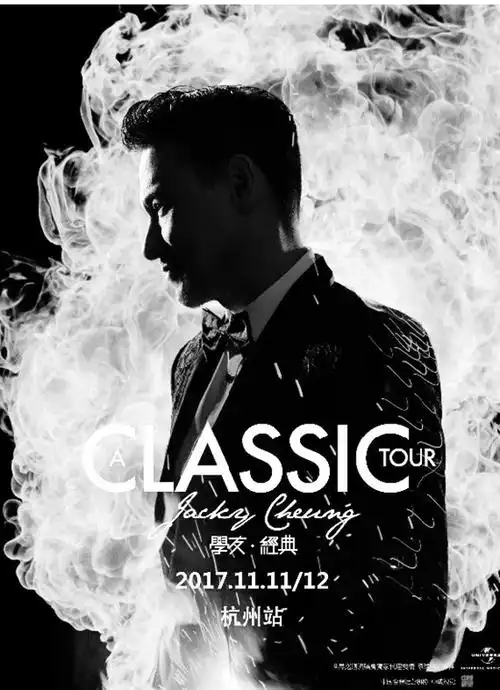 张学友演唱会海报