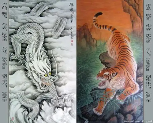 沈全勇的相册 - 沈全勇的工笔虎