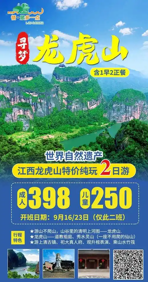"迎亚运"温州雁荡山,江西龙虎山景区门票优惠政策来啦~_栈道_灵峰