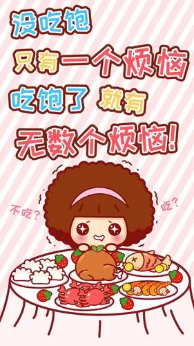 摩丝摩丝减肥卡通手机壁纸图片