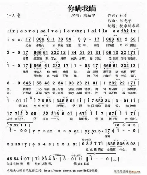 你瞒我瞒 陈柏宇 歌谱简谱网