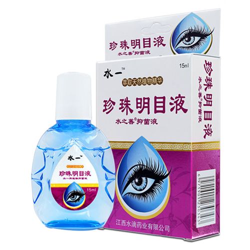 李时珍水一珍珠明目滴液眼部护理水眼疲劳15ml 珍珠明目液