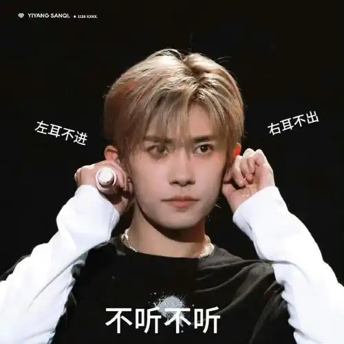 易烊千玺表情包cos##易烊千玺二三逢时戢鳞风起##四字 易烊千玺 yyqx