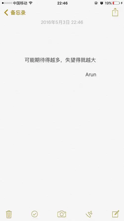 的越大,本来自己就不是很优秀,我还有什么好期待的,还是认命吧,算了吧