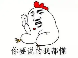 大家都懂的图片_大家都懂的动态图_大家都懂的表情包gif动图下载_soo