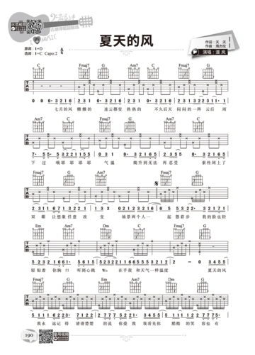 2020新2版最易上手吉他弹唱精选讲义版卓飞吉他谱流行歌曲初学者弹唱
