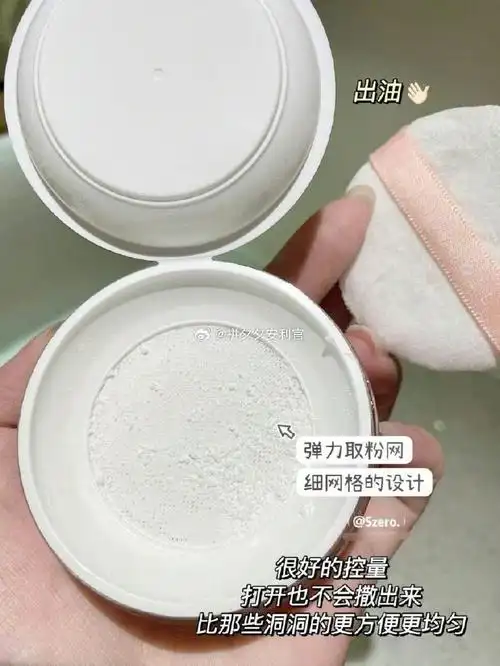 judydoll橘朵 控油持久定妆散粉  25.