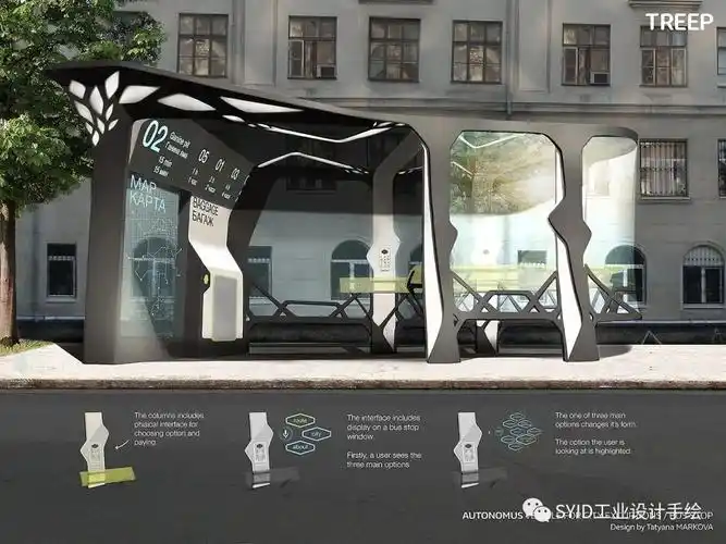 【设计素材】公共设施产品设计