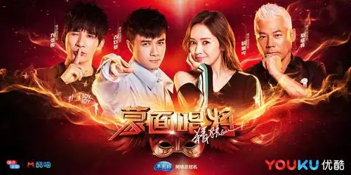 蒙面唱将猜猜猜 第三季