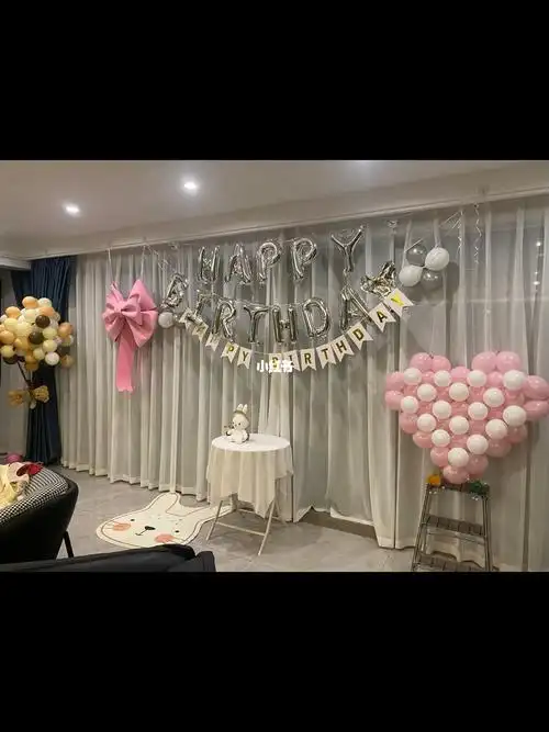儿童生日布置家庭版