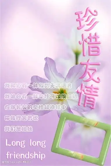 友情英语句子唯美简短