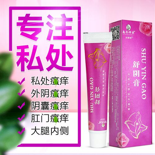 百福高庐陵本草乳膏荨麻皮肤瘙痒湿藓止痒膏私处滴虫性阴道炎止痒