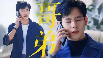 起猛了,看见胡先煦演伪骨科了!