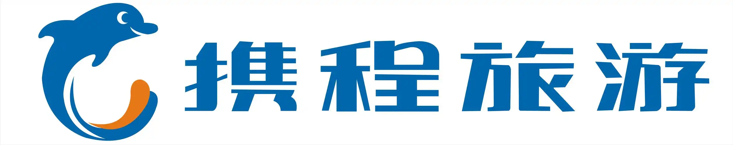 【携程旅游百事通】浙江缙云仙都赏花汽车双日游