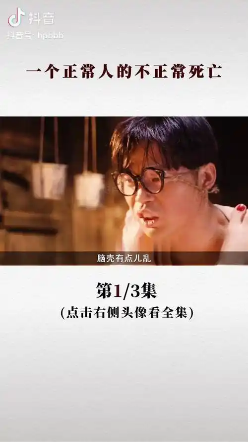 杀生 一部黄渤被低估的电影,天性,人性,自由,个性管虎 上西瓜看懂电影