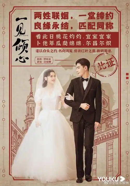 一见倾心陈星旭张婧仪好会演 我磕的cp一定是真的