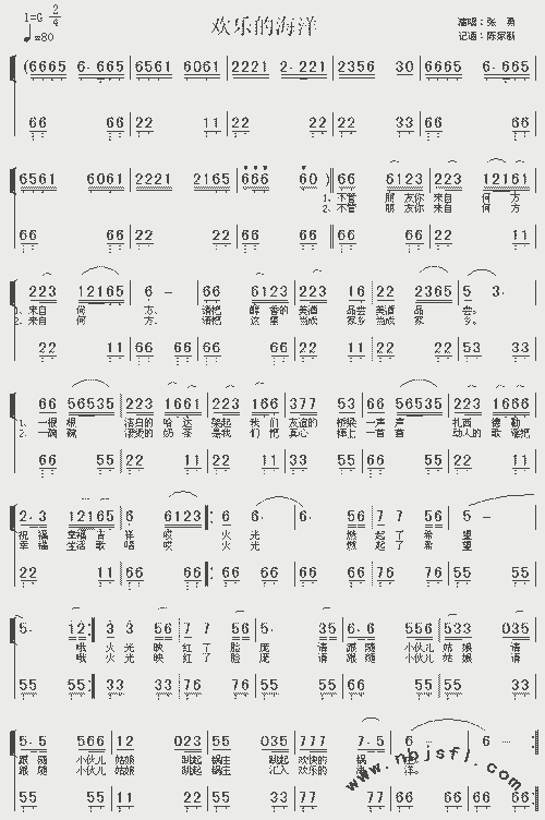 欢乐的海洋_歌谱简谱_哆来咪123曲谱网