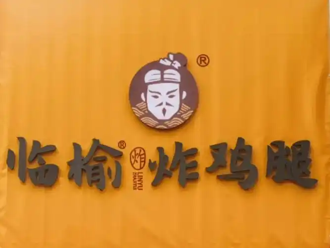 柳巷新开的炸鸡店,某音做活动特别便宜,所以买了一份,味道意外的不错.