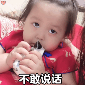 萌娃苌俊俊表情包动图