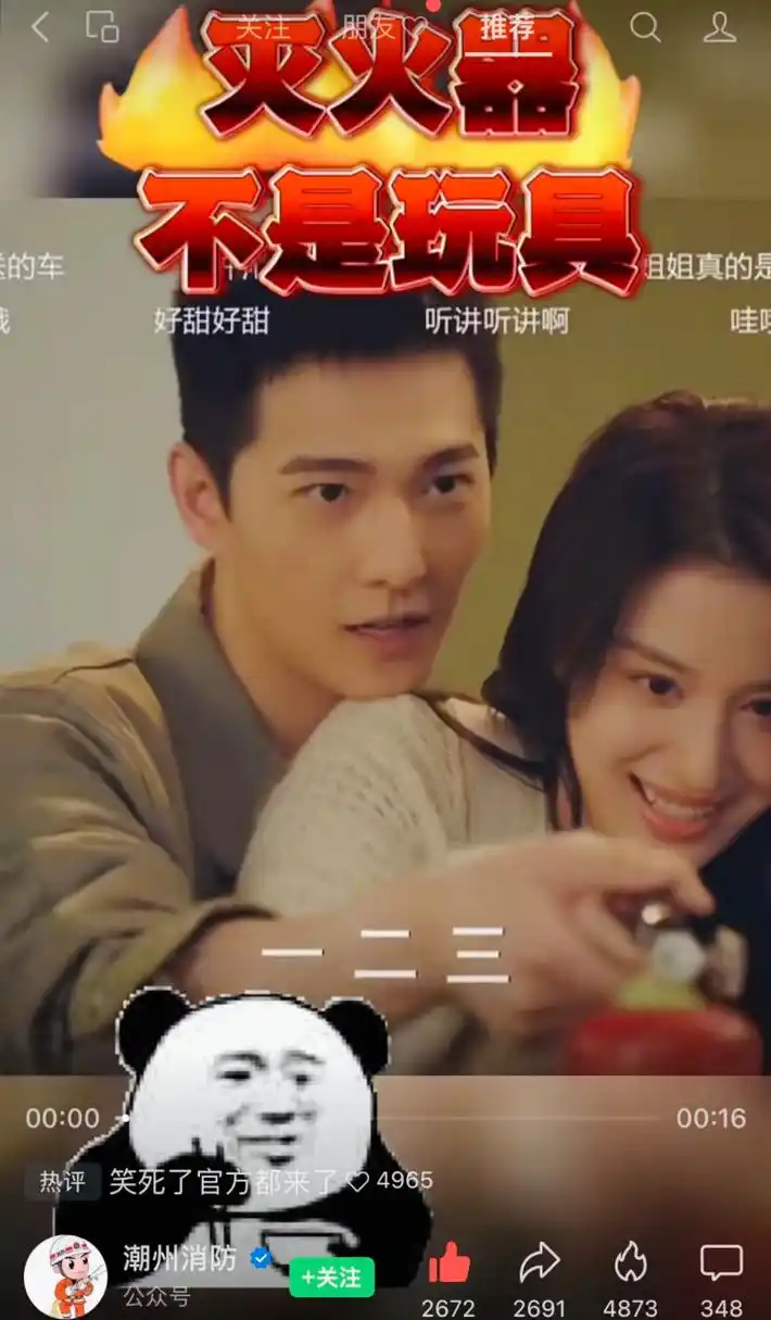 宋焰作为一个消防员知法犯法,居然带女朋友玩灭火器,编剧能有点脑子吗