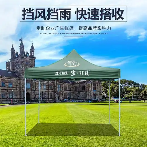 直销户外促销遮阳棚广告帐篷3*3折叠摆摊遮阳伞帐篷定制logo