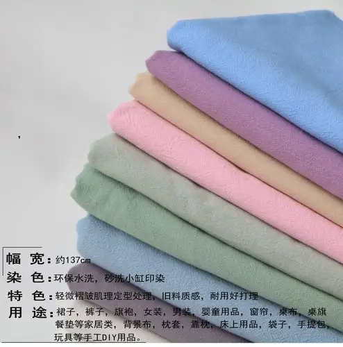 纯色水洗棉布布料棉麻麻布料中国风服装肌理海绵垫