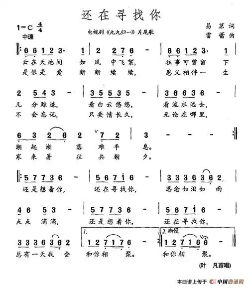 曲谱归寻_钢琴简单曲谱