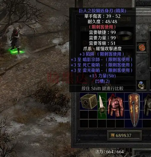 暗黑2重制版想要快速获得这些蓝色装备快去刷安雅商店吧