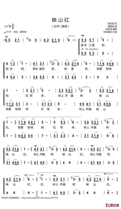 映山红简谱(歌词)-韩红演唱-谱友布林夏丹上传1